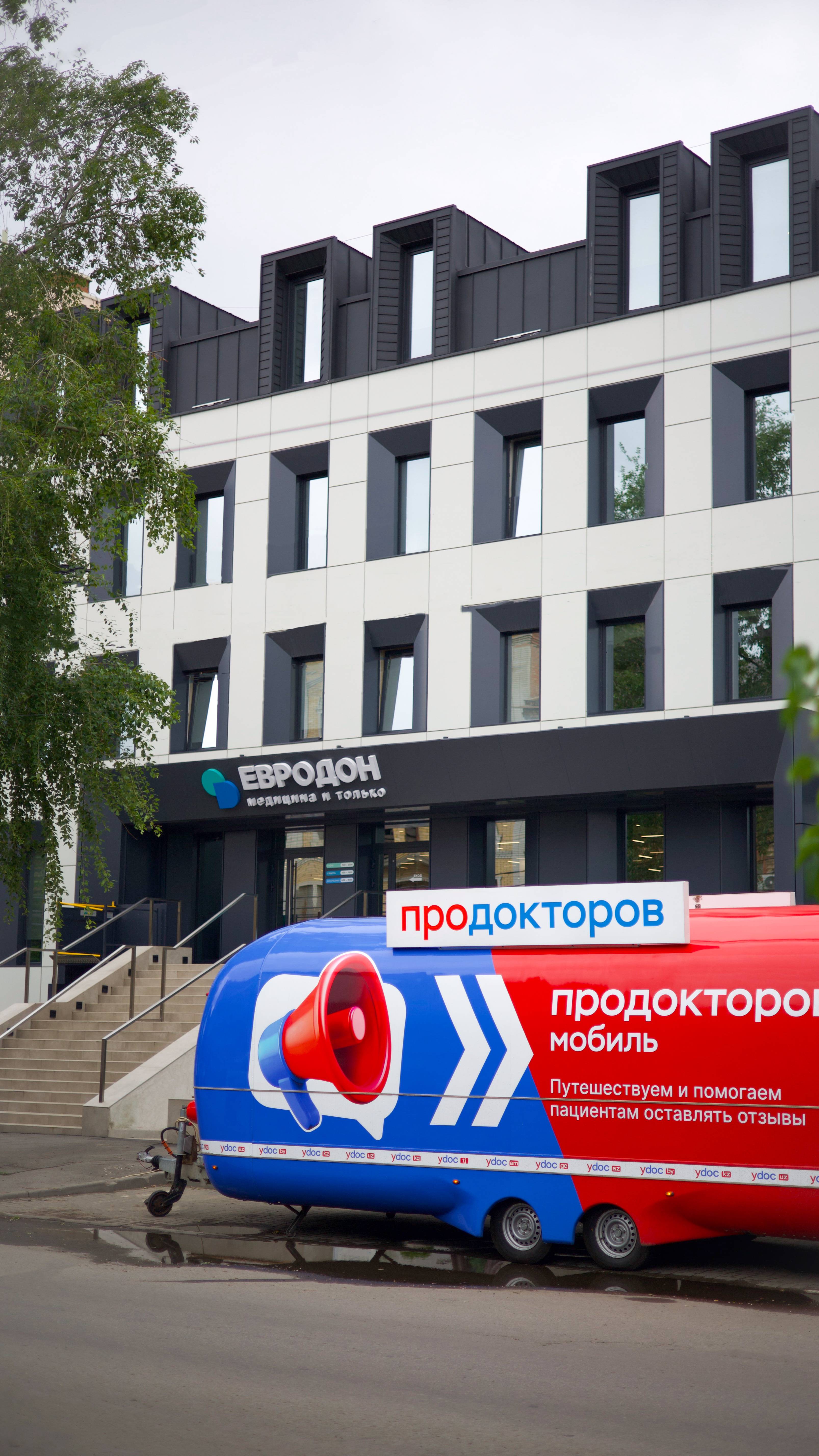 ПроДокторов посетил клинику Евродон