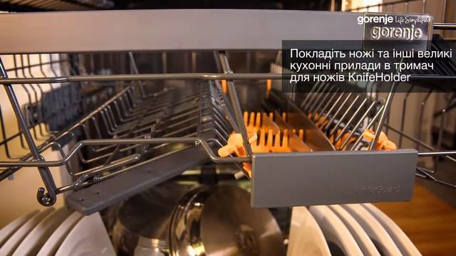 Gorenje SmartFlex посудомийна машина. Гнучкий об'єм смотреть онлайн