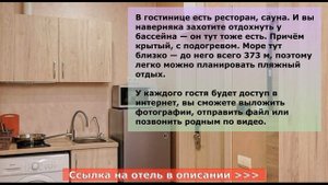 ГОСТИНИЦА ВЕРСАЛЬ 3* в Геленджике, описание отеля