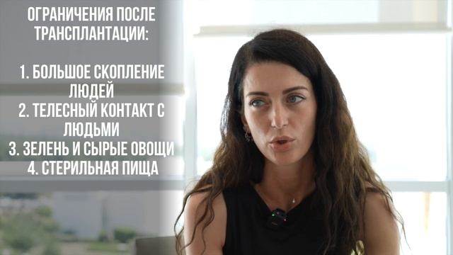 ПЕРЕСАДКА КОСТНОГО МОЗГА. Как проходит ЛЕЧЕНИЕ и ТРАН?