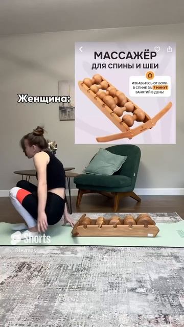 Где найти массажер от болей в спине для занятий дома? #s