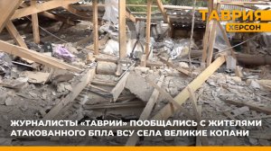 ВСУ продолжают терроризировать мирное население Херсонской области