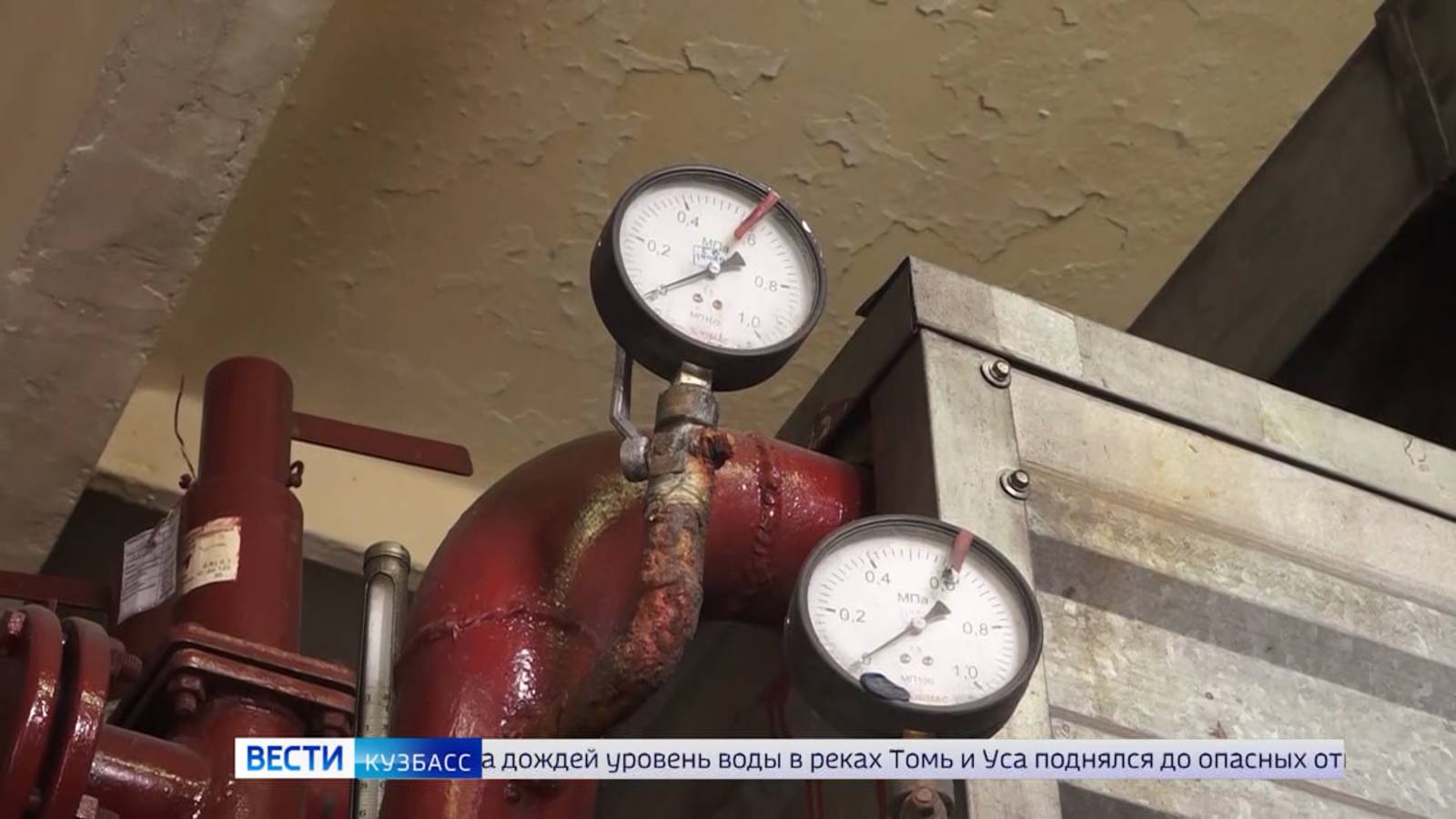 В городах Кузбасса завершается отопительный сезон