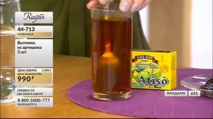 Вытяжка из артишока 3 шт.