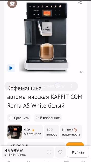 Обзор кофемашины KAFFIT COM Roma A5 часть 1 Coffee machine knowledge