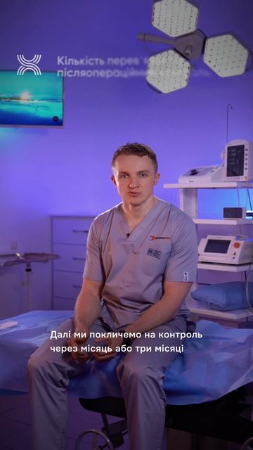 Кількість перев'язок та післяопераційний контроль смотреть онлайн