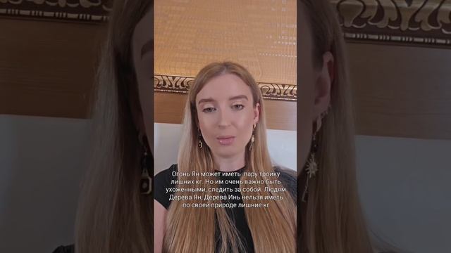 Лишний вес в карте рождения Ба Цзы: часть 2