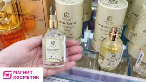 Новинки в Магнит Косметик