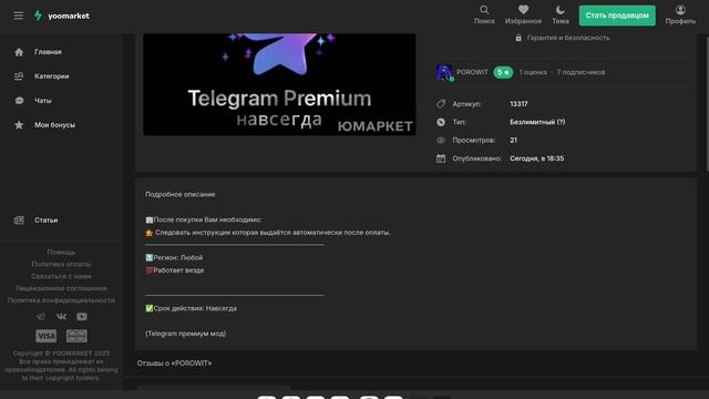 Telegram premium навсегда, где купить всего за 25 руб. смотреть онлайн