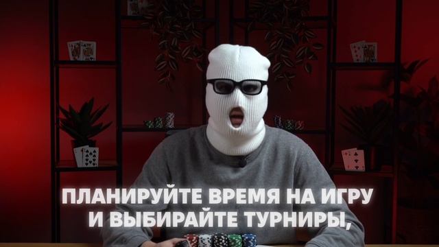 ТОП 10 правил ПОКЕРА который должен знать КАЖДЫЙ / Прав? смотреть онлайн