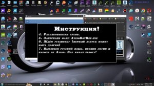 Бот для Aviso. Пассивный заработок.