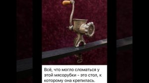 История СССР: Мясорубка/16.10.22