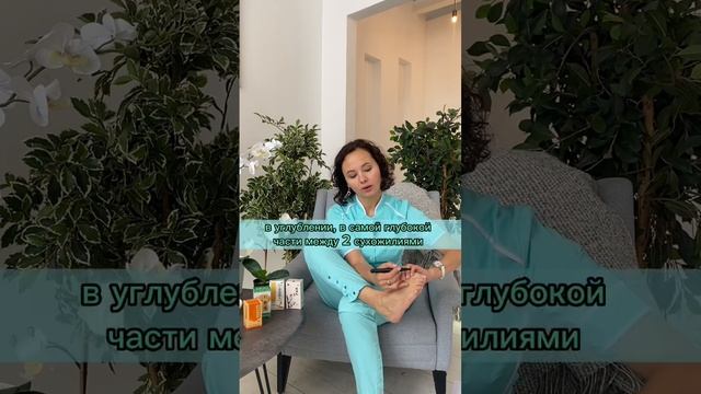 Смягчаем климакс тремя точками #health #косметологмосква смотреть онлайн