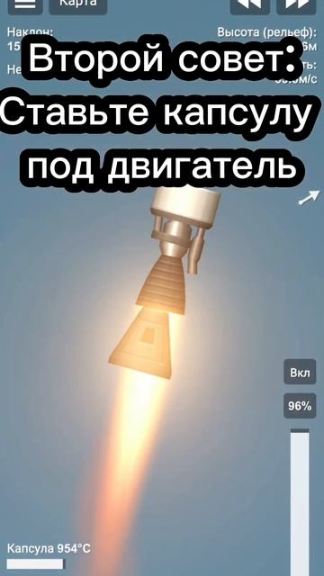 Советы для новичков в spaceflight simulator |#sfs #shorts смотреть онлайн