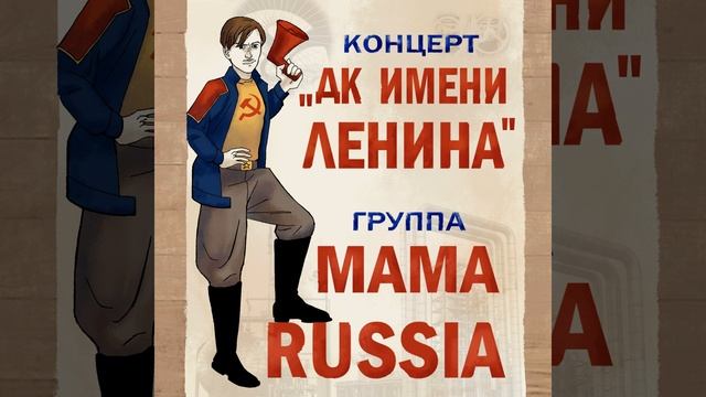 Никола Тесла (Remix) смотреть онлайн