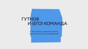 Владимир Юдинцев