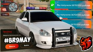 Все новые промокоды на деньги Блек Раша ‼️ Секретные промокоды на машины кейсы и опыт Black Russia!