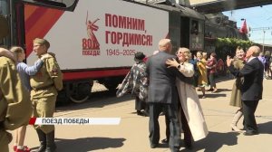 Поезд Победы прибыл в Улан-Удэ