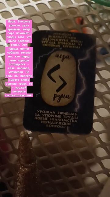 руна дня Один совет высшие силы пасьянс косынка феншу? смотреть онлайн