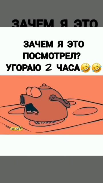 Чайник даёт смотреть онлайн