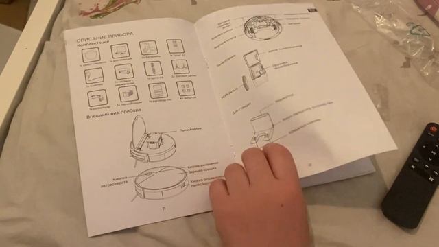 Распаковка робота-пылесоса Midea VCR04W сухая/влажная убор? смотреть онлайн