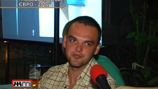 "Новомосковське EURO - 2012" смотреть онлайн