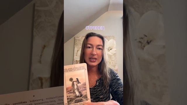 Стрелец ♐️ - Февраль 2025 «Отработанная Схема» #стрелец смотреть онлайн