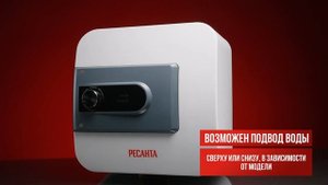 Горизонтальные водонагреватели Ресанта (Вн 10/15 Н/В) в р