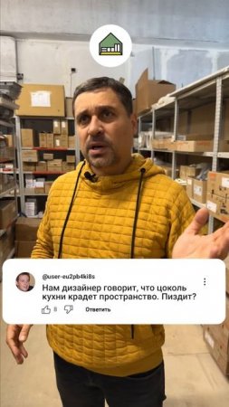 Про цоколь на кухне