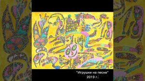 Моё искусство 🖼️