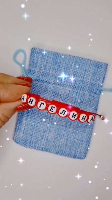 Имена#Украшения #Handmade #Рекомендации #Ручнаяработа. #Ко? смотреть онлайн