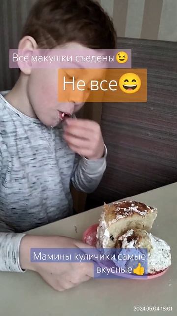 Только так нужно есть куличи!😉 смотреть онлайн