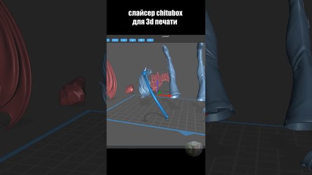 Что еще за слайсер для 3д печати? #3dprint #figure #3dprinting #3дпеч?