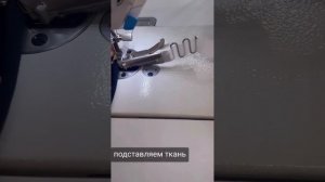 S64 Окантователь для прямострочной машины в два сложен?