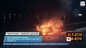 ЛУЧШИЕ РУССКИЕ ДЕТЕКТИВЫ 2024 | ТОП 10 Русских детективных сериалов осени 2024 года