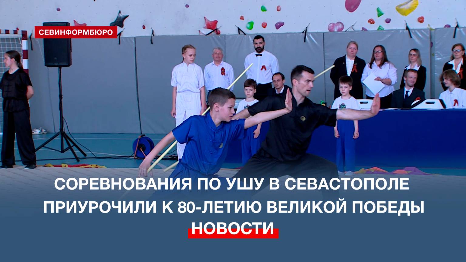 За призовые места на соревнованиях по ушу боролись более 60 севастопольцев