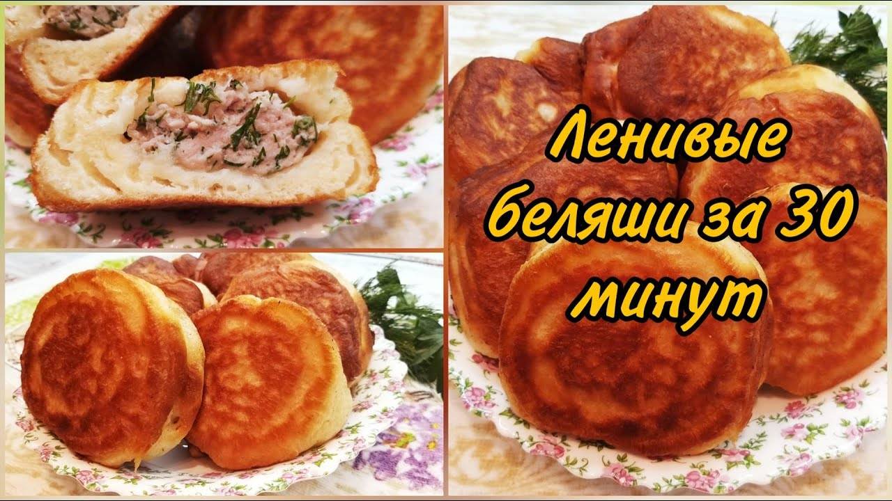 Ленивые БЕЛЯШИ С МЯСОМ! Готовятся ЗА НЕСКОЛЬКО МИНУТ, съедаются еще быстрее! Рецепт беляшей!