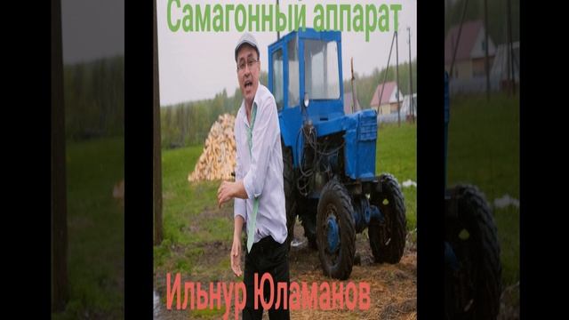Самагонный аппарат смотреть онлайн