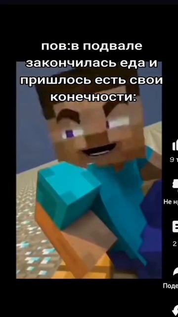 пов: Когда в в подвале закончилась еда и пришлось есть смотреть онлайн