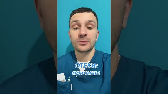отеки, отеки ног, отекают ноги, здоровье, отечность, от?
