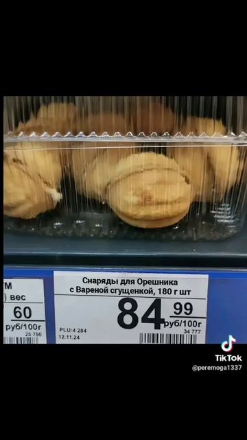 Доигрались с своим орешником #орешник #Россия #Украина смотреть онлайн