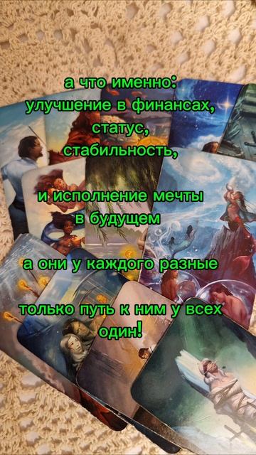 ЯНВАРЬ ДЛЯ РЫБ #январь #2025 #рыбы #таро