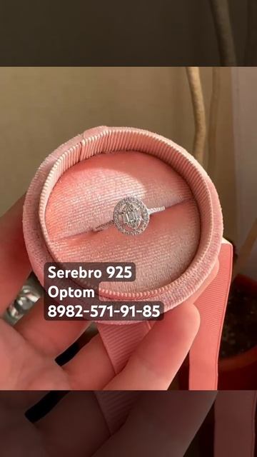 Поставщик серебряных изделий 925 пробы #серебро #silver #ко смотреть онлайн