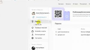 Как Отключить Сохранение Паролей в Яндекс Браузере на