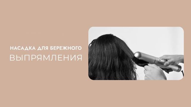 Фен-стайлер STOEWER Hair Bliss Wave #promo #promotion #стайлер #укладкаво смотреть онлайн