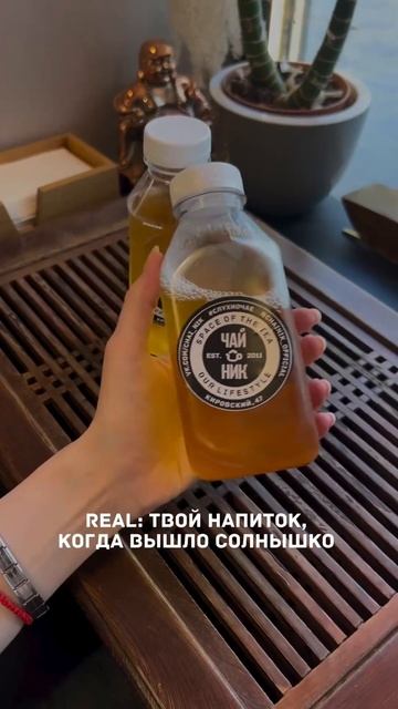 Пьем холодный чай у нас в чайнике #холодныйчай #китайс? смотреть онлайн