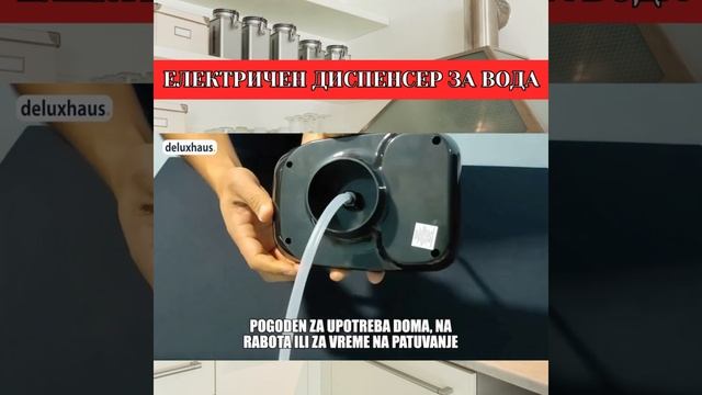Електричен диспенсер за вода #electricwaterdispenser #stayhydrated #homees смотреть онлайн