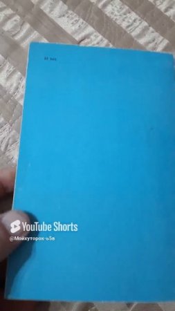 АВИТОПРОДАЖА!!ПРОДАНА КНИГА Ю.РЫТХЭУ "ПОД СЕНЬЮ ВОЛШЕБНОЙ ГОРЫ"!Shorts