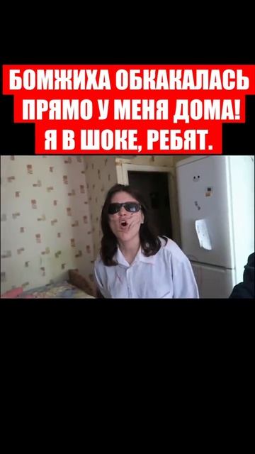 Она сделала это!Обделала мой холодильник смотреть онлайн