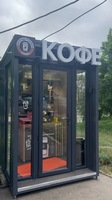В Ленинском районе поставили кофейный автомат с круглосуточным обслуживанием